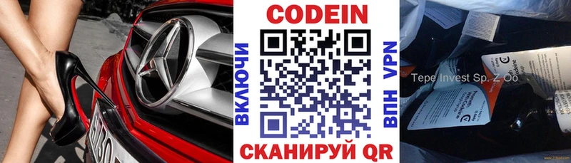 где продают наркотики  Черемхово  Кодеин напиток Lean (лин) 