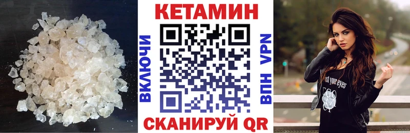 КЕТАМИН VHQ  Черемхово 