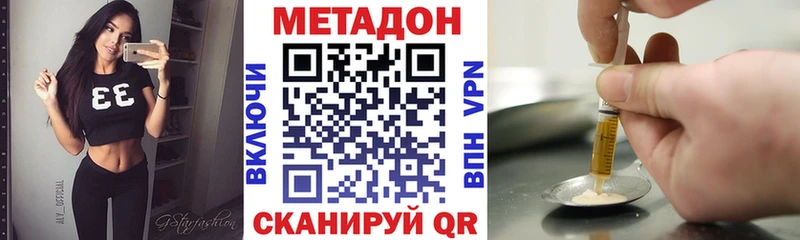 Метадон methadone  цена наркотик  Черемхово 